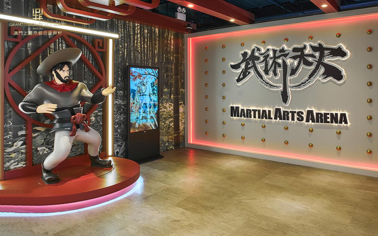 澳門上葡京酒店:「武術天下」及「AI 樂園」雙主題體驗館