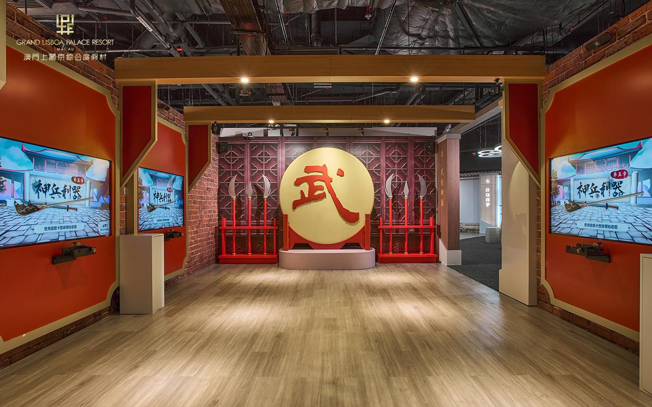 澳門上葡京酒店:「武術天下」及「AI 樂園」雙主題體驗館