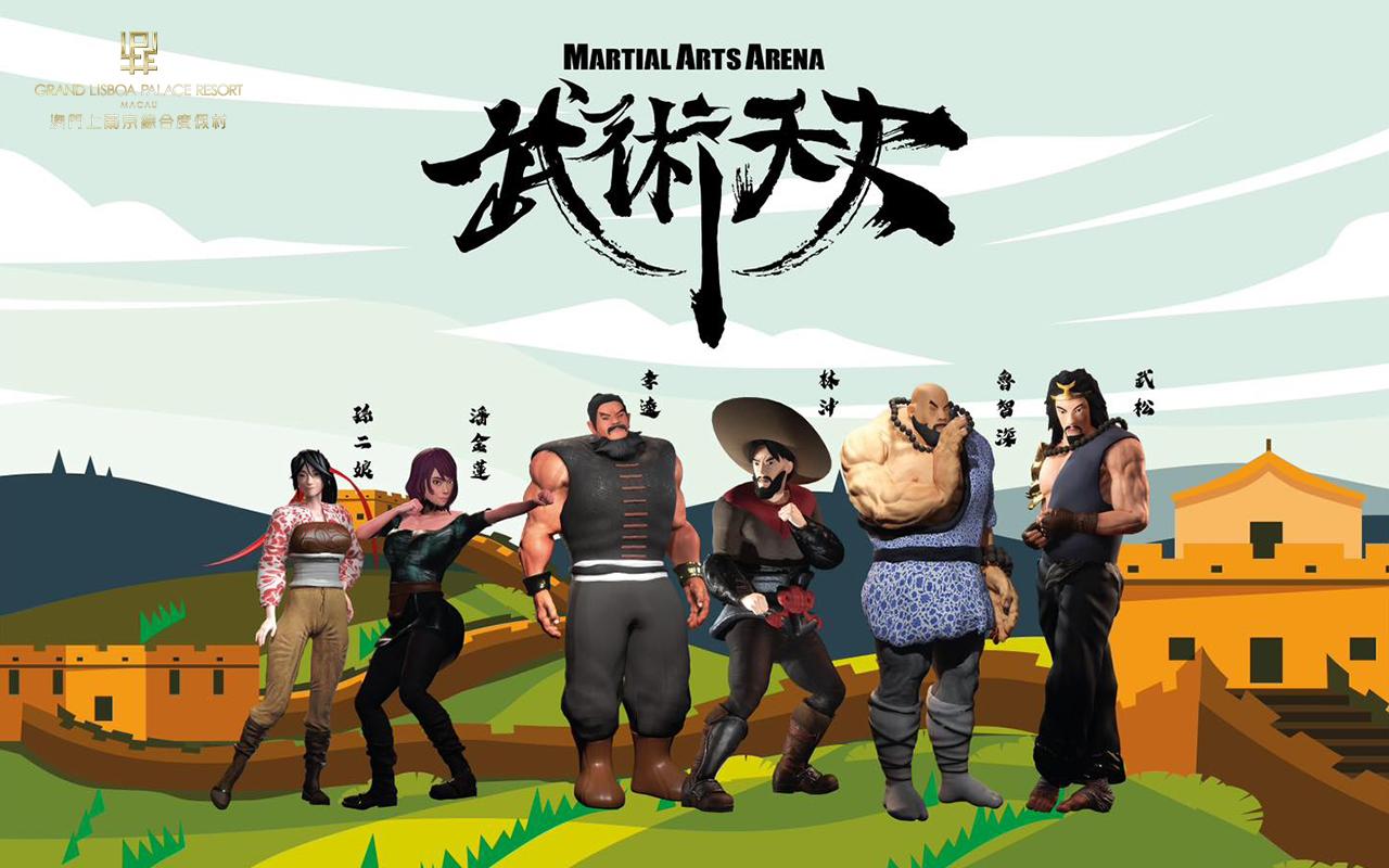 澳門上葡京酒店:「武術天下」及「AI 樂園」雙主題體驗館