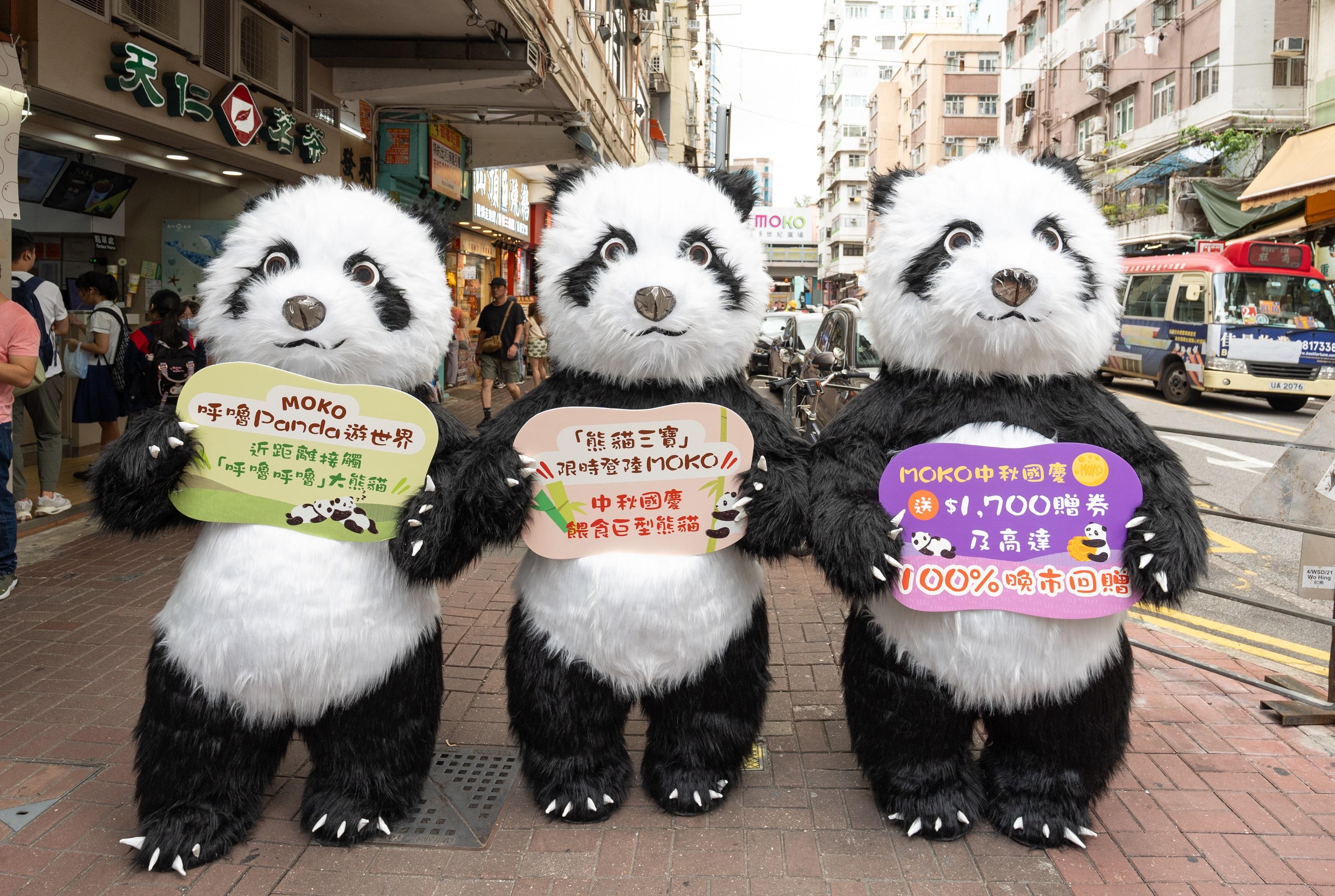 MOKO呼嚕Panda遊世界 中庭設四米長的瞓覺Mode仿真大熊貓