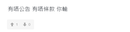 打風不停市|散戶鬧爆港交所打風關市,網民笑回「因為新安排未實施」。(連登討論區)