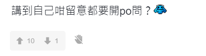 打風不停市|散戶鬧爆港交所打風關市,網民笑回「因為新安排未實施」。(連登討論區)