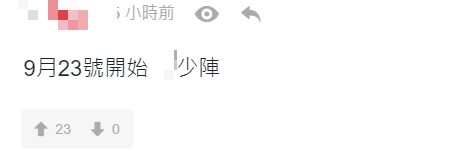 打風不停市|散戶鬧爆港交所打風關市,網民笑回「因為新安排未實施」。(連登討論區)