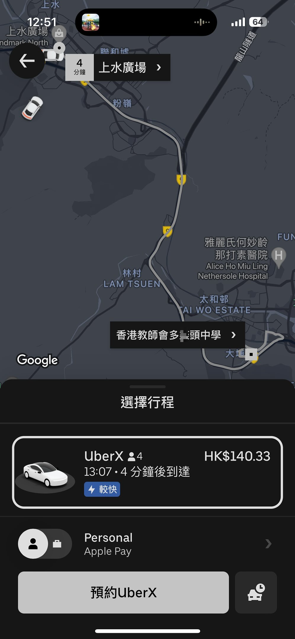 有引用Google地圖的手機應用程式如Uber、九巴等,在搜索相關學校地址時,會顯示出遭惡搞的名字。