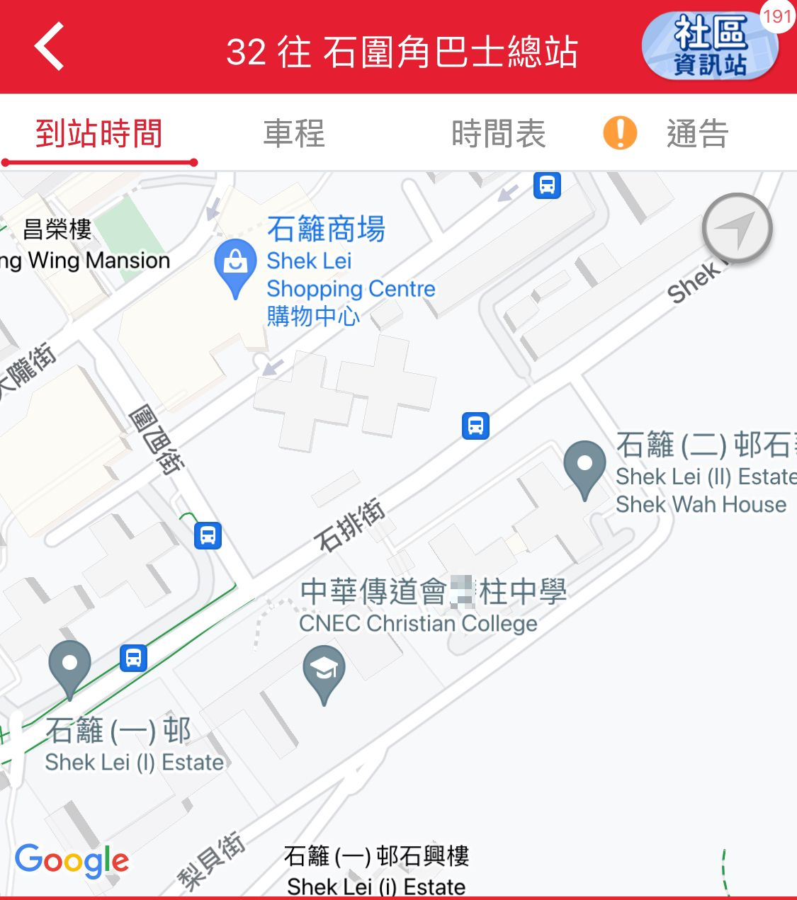 有引用Google地圖的手機應用程式如Uber、九巴等,在搜索相關學校地址時,會顯示出遭惡搞的名字