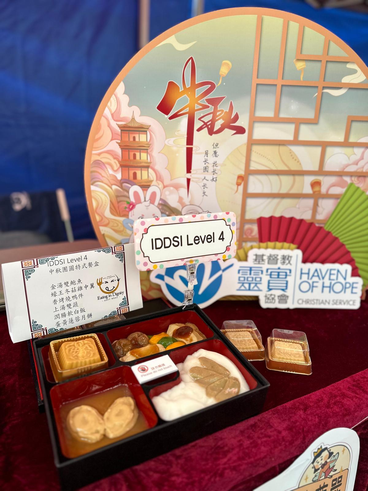 中秋特色軟餐。