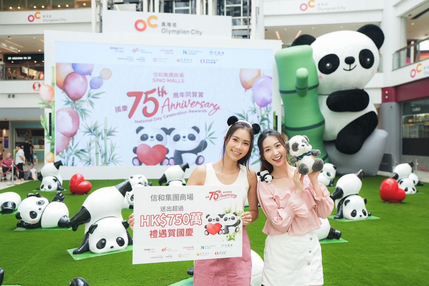 國慶商場優惠|信和集團8大商場 派逾$750萬獎賞賀國慶