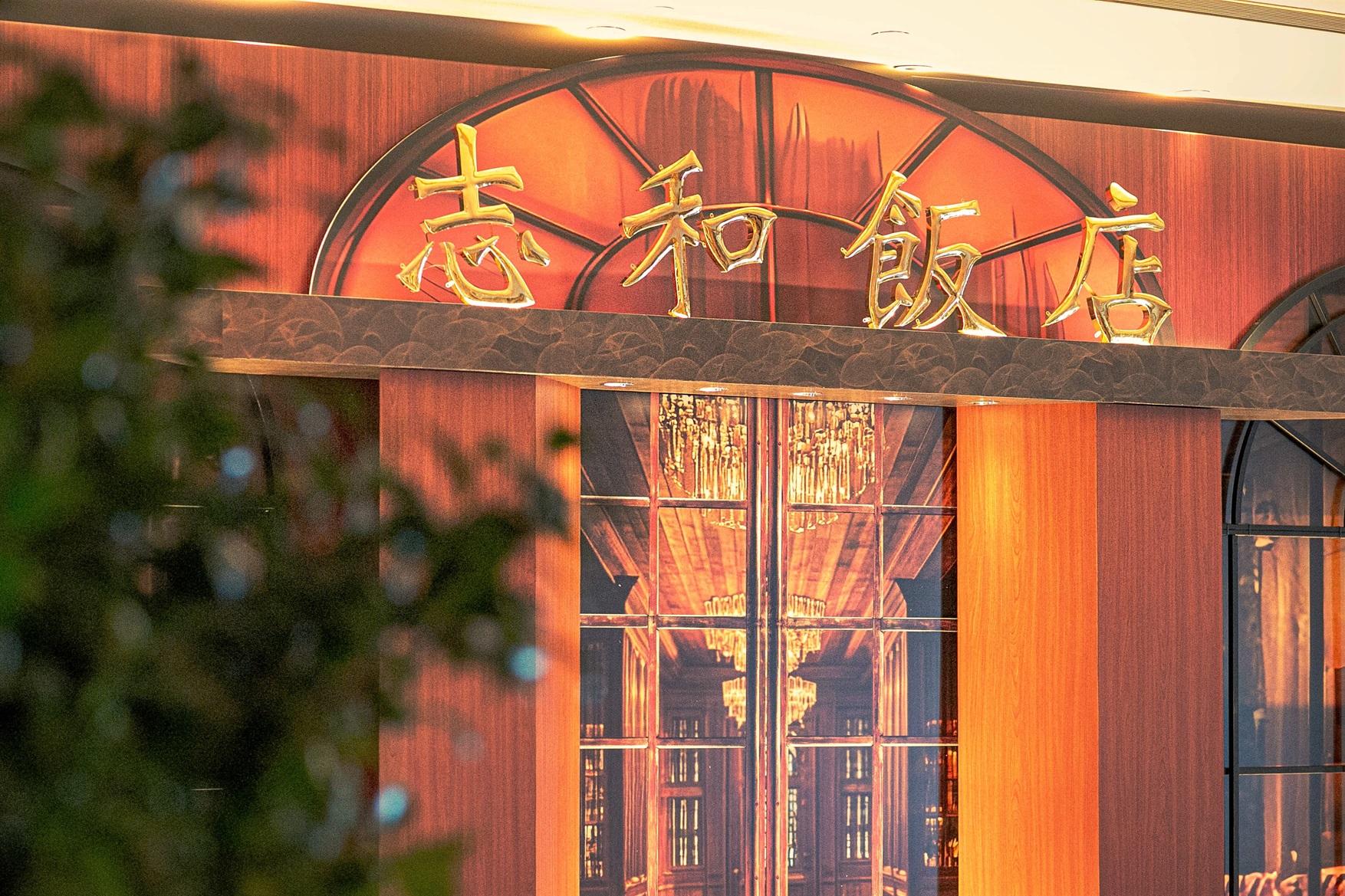 多圖!呂志和慶祝95歲「珍壽」 5子女相伴辦盛大晚宴