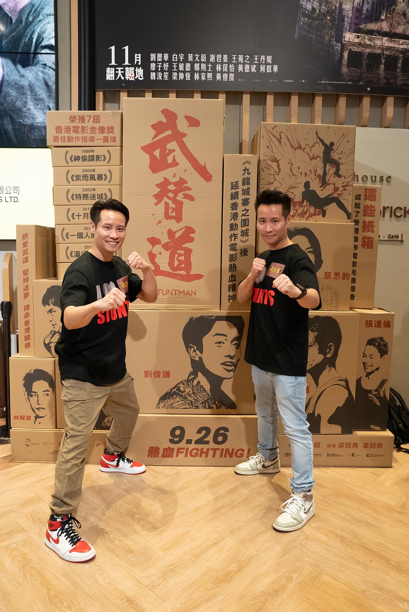 導演梁冠堯、梁冠舜