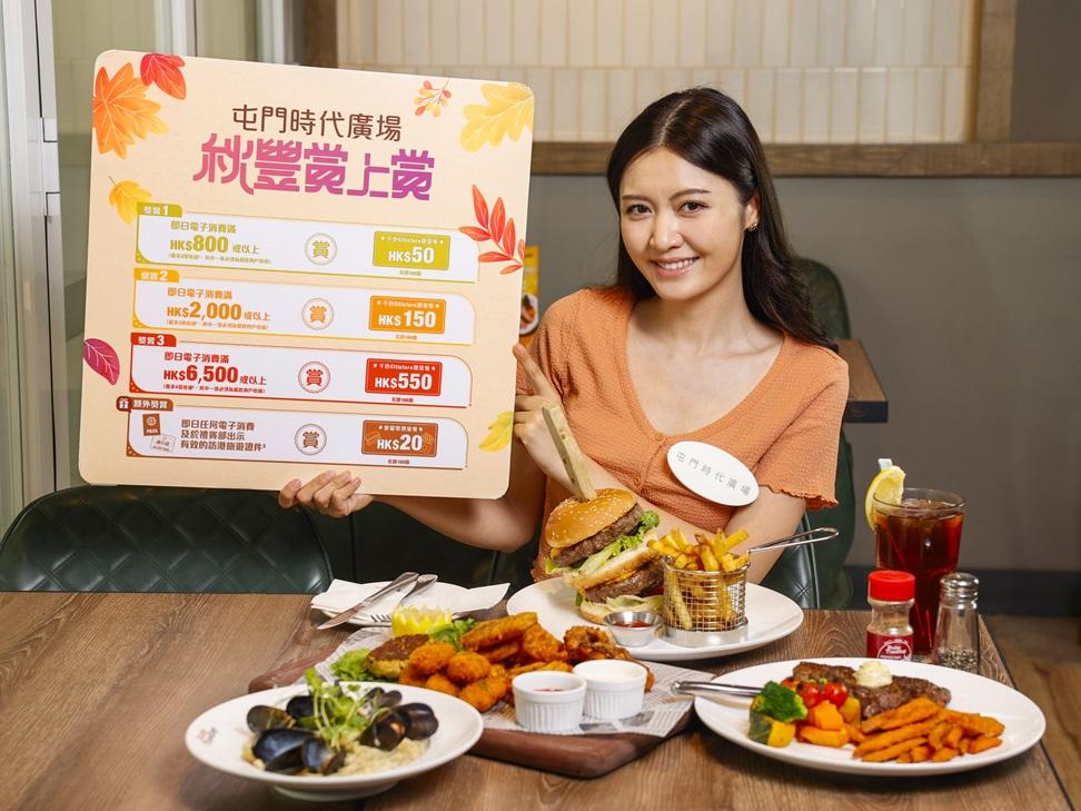 國慶商場優惠|屯門時代廣場 最高享$750獎賞回贈