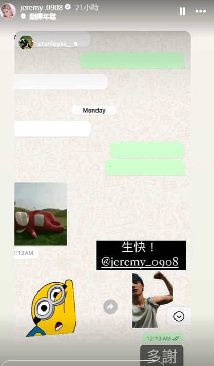 Stanley於昨日零晨率先向Jeremy送上生日祝福。