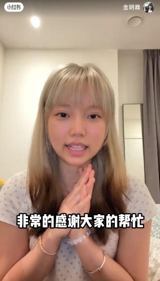 國泰調椅背風波|金小姐昨在小紅書發布影片,感謝支持她並為她發聲的網民,她表示感到特別的感動和温暖。(小紅書截圖)