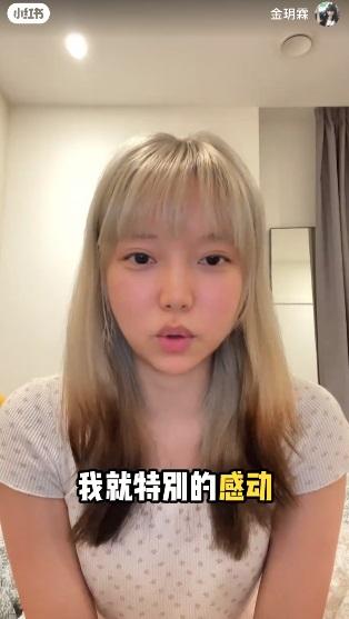 國泰調椅背風波|金小姐昨在小紅書發布影片,感謝支持她並為她發聲的網民,她表示感到特別的感動和温暖。(小紅書截圖)