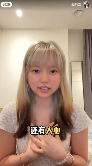 國泰調椅背風波|金小姐昨在小紅書發布影片,感謝支持她並為她發聲的網民,她表示感到特別的感動和温暖。(小紅書截圖)