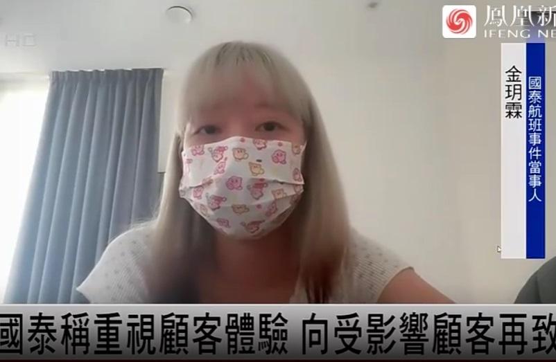 女小姐希望國泰道歉,因為過往已經出現過很多類似事件。(鳳凰衛視網片截圖)