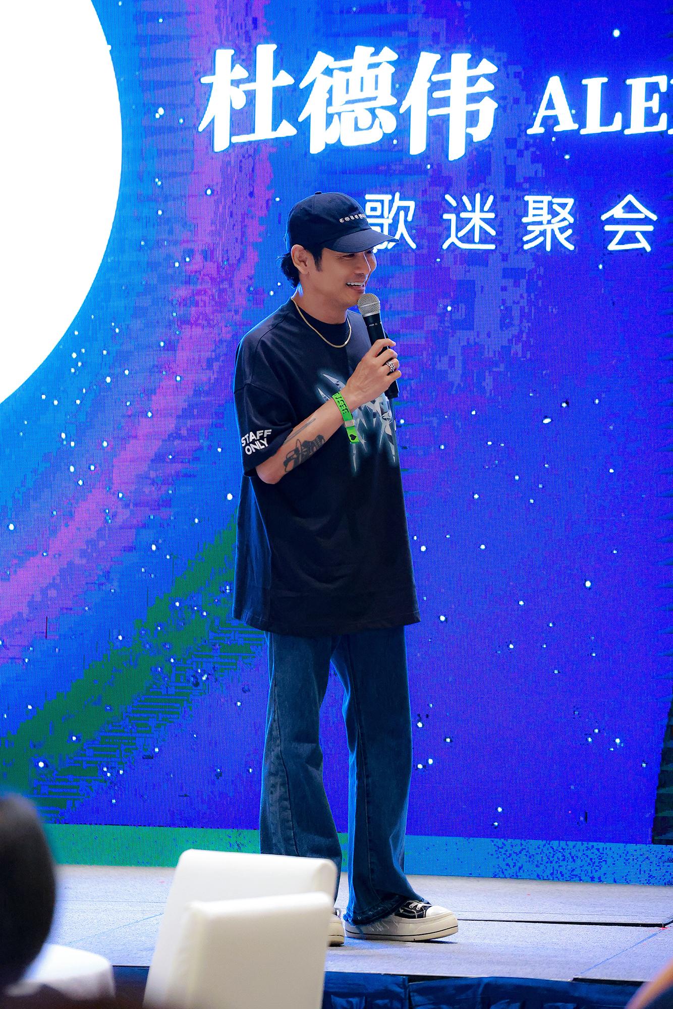 杜德偉到上海出席粉絲聚會。