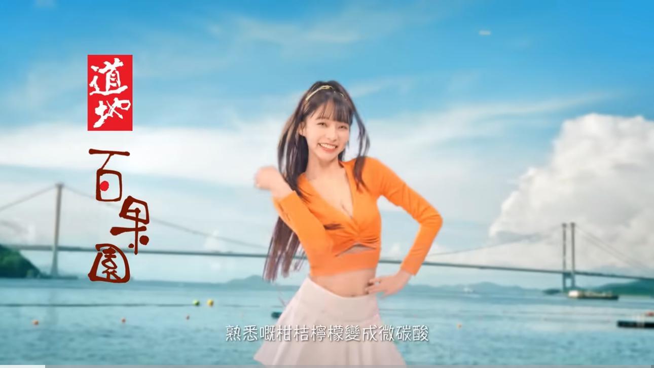 林襄最近為道地百果園拍攝飲品廣告。