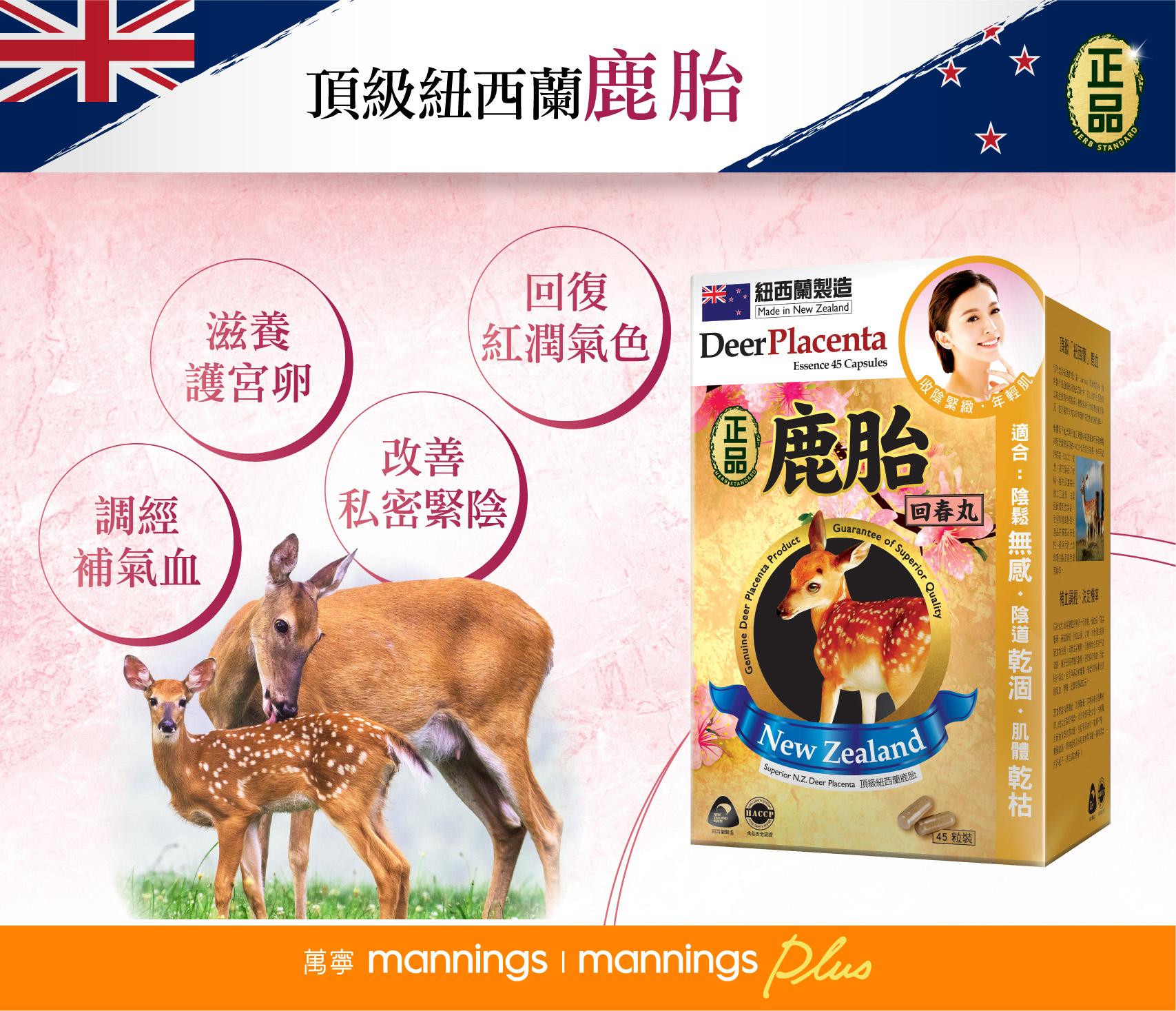 【正品鹿胎回春丸】