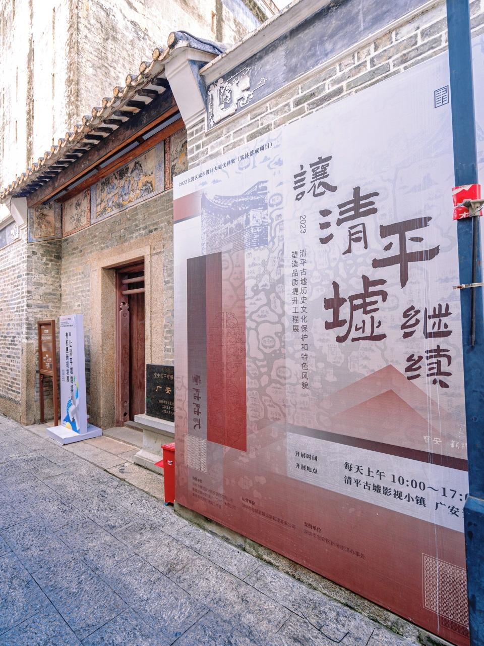 深圳清平古墟是深圳四大古墟之一,是嶺南地區客家民俗的遺存,也叫沙井古墟。(圖片說明:寶安種草君@小紅書)