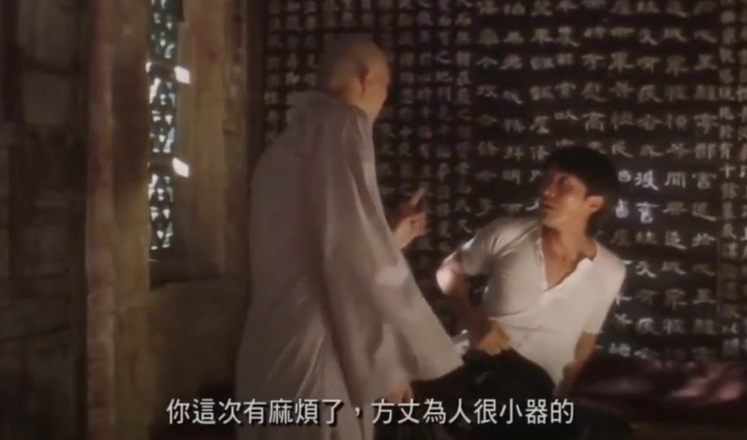 港產片Meme圖|「方丈為人很小器」自周星馳1996年的超高票房電影《食神》。(網上圖片)