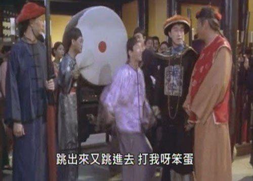 港產片Meme圖|「彈出彈入」出自電影《九品芝麻官》方唐鏡(吳啟華飾)。(網上圖片)