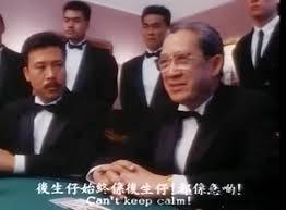 港產片Meme圖|《賭神》經典對白:「後生仔始終係後生仔。」(網上圖片)