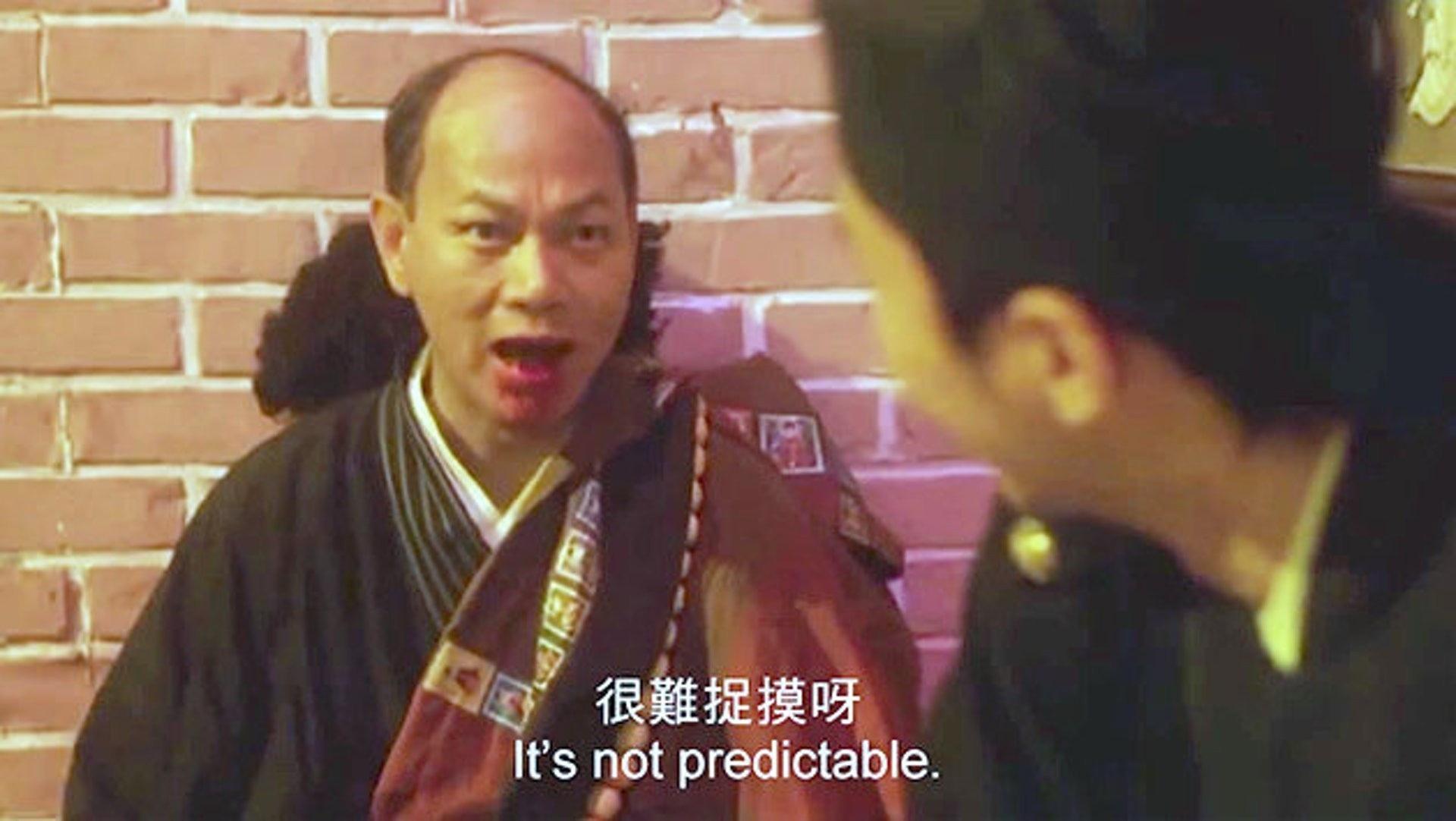 港產片Meme圖|《大內密探零零發》羅家英經典對白:「好難捉摸呀。」(網上圖片)