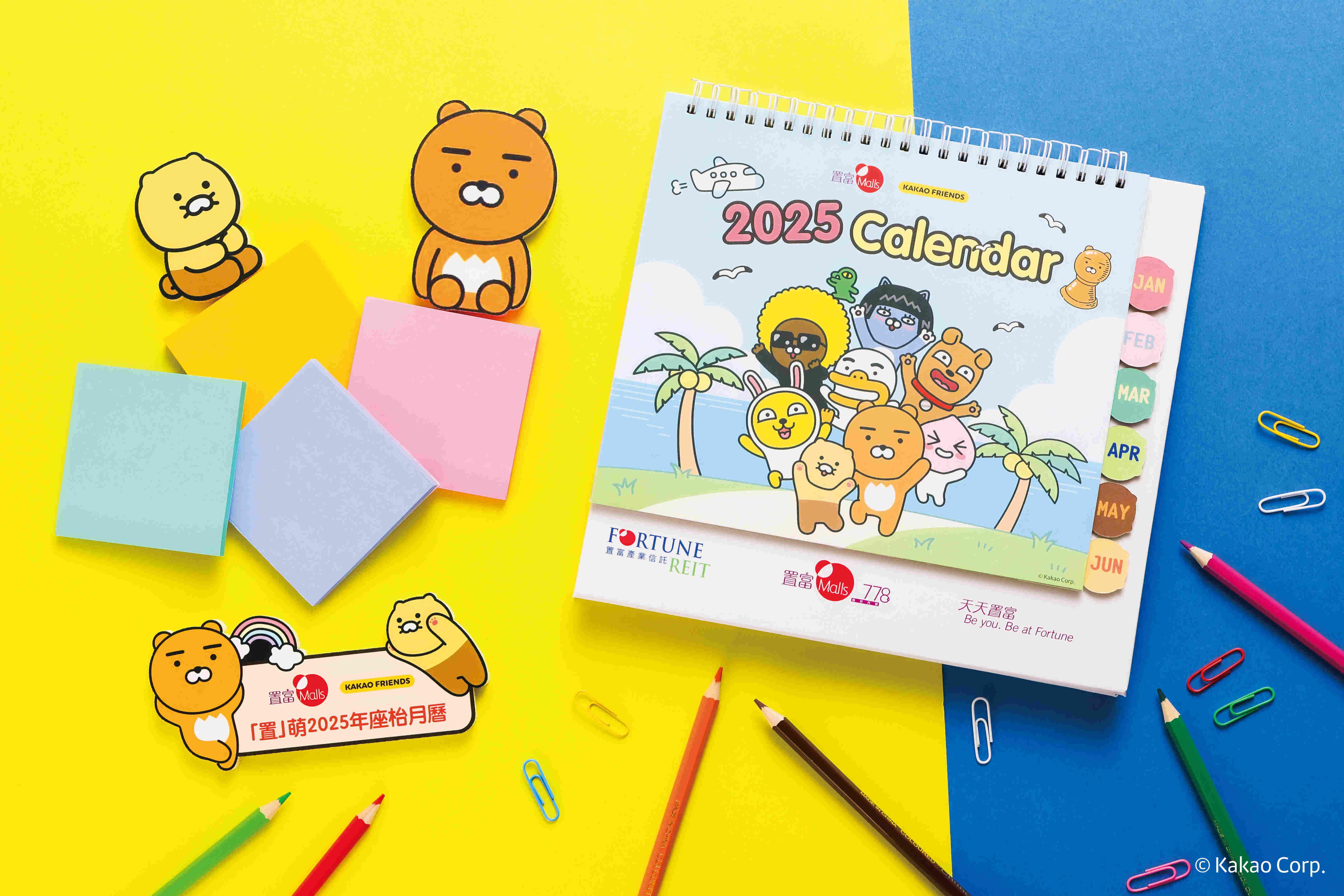 國慶商場優惠|置富Malls Kakao Friends 「置」萌2025年座枱月曆