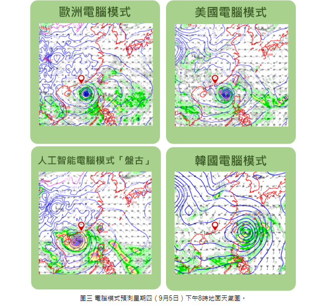 電腦模式預測星期四(9月5日)下午8時地面天氣圖。