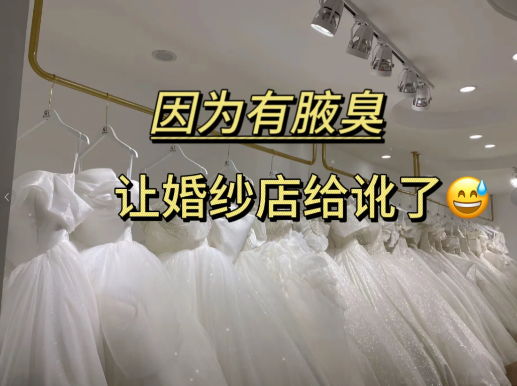 山東一名女子試婚紗時,卻因腋臭在婚紗上留下臭味,婚紗舖認為是其臭狐的味道,要求女事主賠償買下婚紗,事件最終報警處理,女事主決定賠償2,000元人民幣息事寧人,及後赴醫院進行手術治療(小紅書)