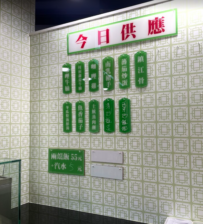 數碼港商場近日已開設兩餸飯店。(網上圖片)