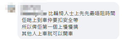 帖文引起網民熱議 facebook群組「南區之友 2.0」