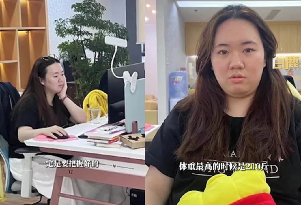 東莞年輕女子小歐畢業後上班一年多,竟暴肥20公斤,健康狀況急劇惡化,於是她果斷辭職,她前後對比照片差異讓不少網民感到驚訝,簡直判若兩人。