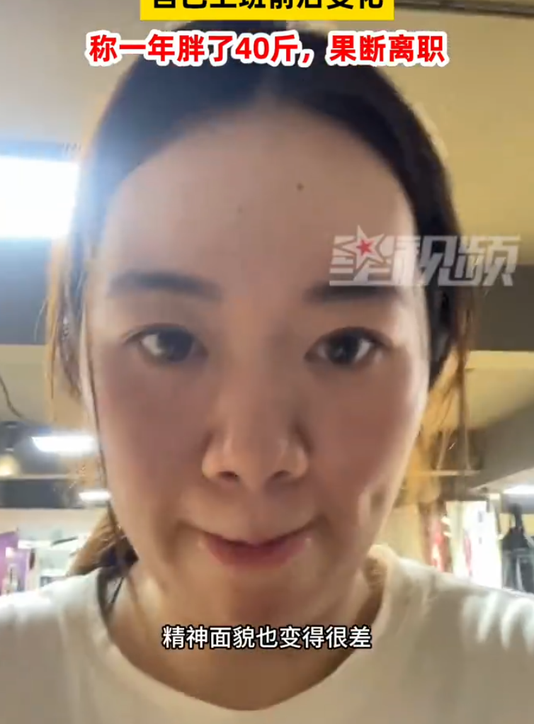 東莞年輕女子小歐畢業後上班一年多,竟暴肥20公斤,健康狀況急劇惡化,於是她果斷辭職,她前後對比照片差異讓不少網民感到驚訝,簡直判若兩人。