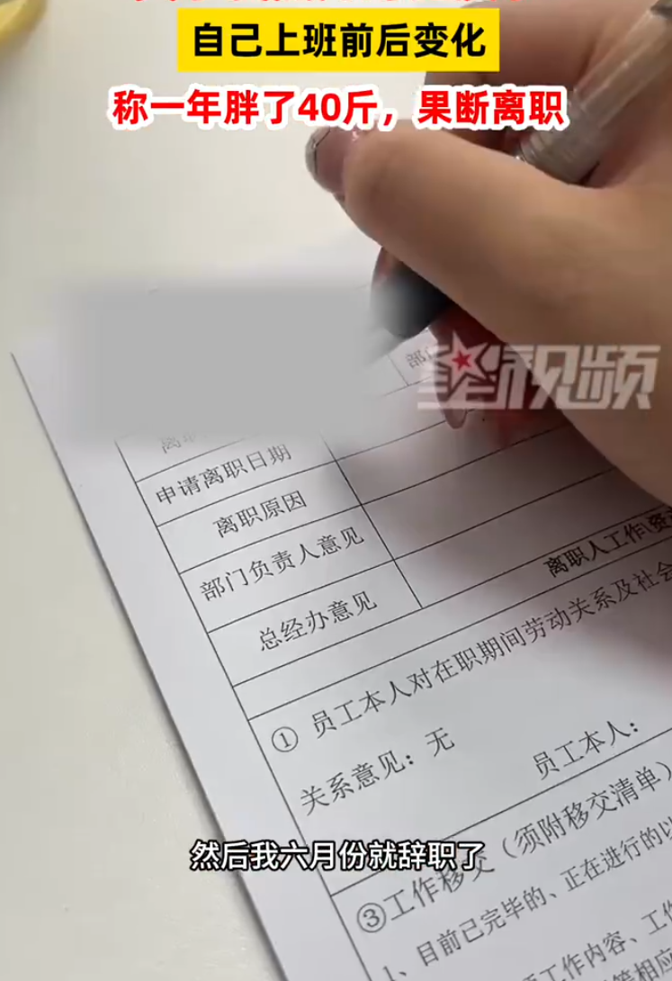 東莞年輕女子小歐畢業後上班一年多,竟暴肥20公斤,健康狀況急劇惡化,於是她果斷辭職,她前後對比照片差異讓不少網民感到驚訝,簡直判若兩人。