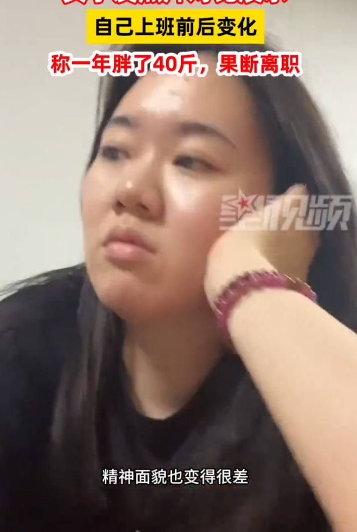 東莞年輕女子小歐畢業後上班一年多,竟暴肥20公斤,健康狀況急劇惡化,於是她果斷辭職,她前後對比照片差異讓不少網民感到驚訝,簡直判若兩人。