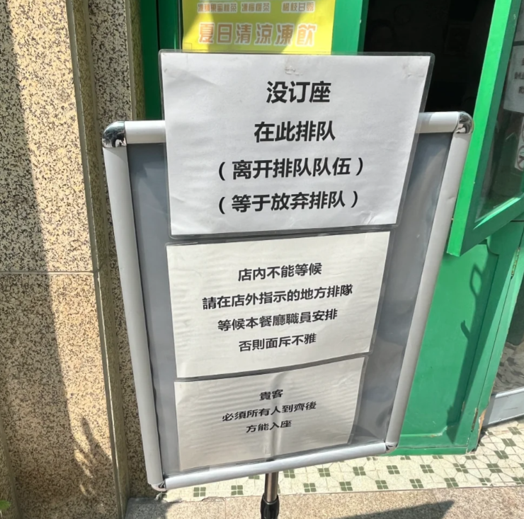位於杭州的港式茶餐廳「阿郭冰室」近日在小紅書遭內地網民熱議,指門口貼滿一大堆規矩告示要求食客遵守。(小紅書)