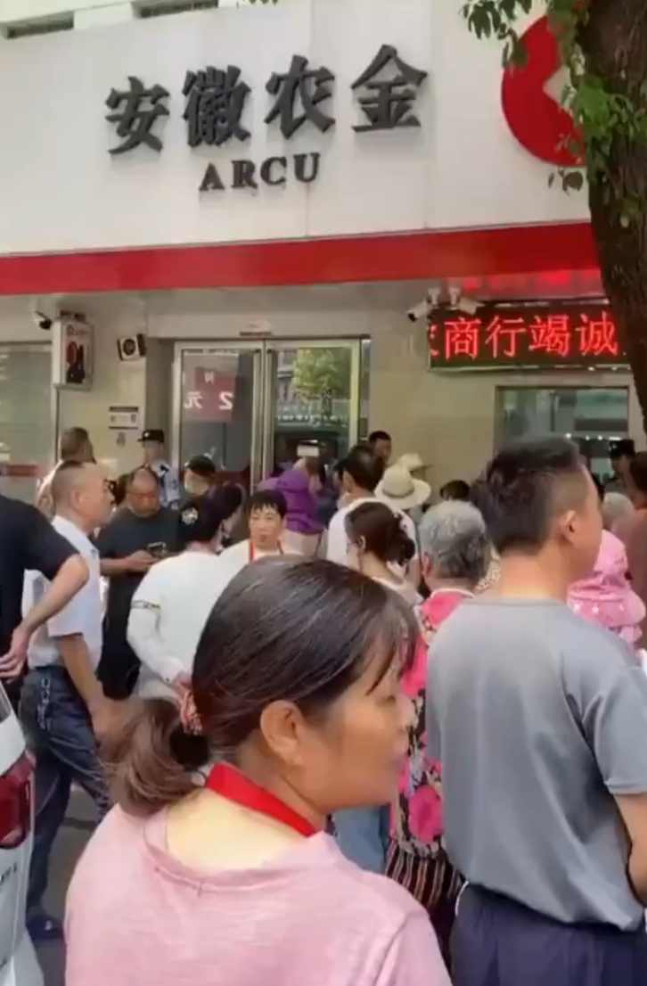 安徽馬鞍山市含山縣有銀行保安疑不滿被炒,用刀刺殺行長(影片截圖)