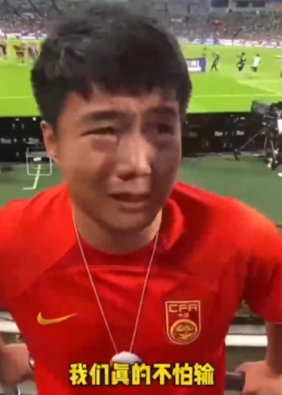 一名身穿中國隊球衣的球迷於現場情緒頗為激動,雙眼流淚說:你踢不過人家,你可以踢人(影片截圖)