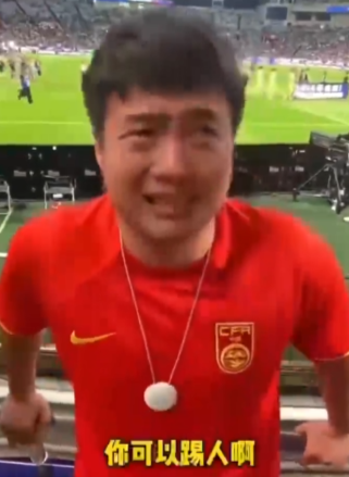 一名身穿中國隊球衣的球迷於現場情緒頗為激動,雙眼流淚說:你踢不過人家,你可以踢人(影片截圖)