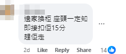 其他網民亦留言批評涉事者行為不負責任 「公屋討論區 - 香港facebook群組」