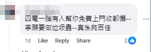 其他網民亦留言批評涉事者行為不負責任 「公屋討論區 - 香港facebook群組」
