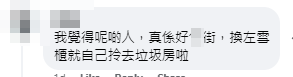 其他網民亦留言批評涉事者行為不負責任 「公屋討論區 - 香港facebook群組」