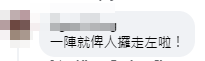 其他網民亦留言批評涉事者行為不負責任 「公屋討論區 - 香港facebook群組」