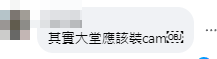 其他網民亦留言批評涉事者行為不負責任 「公屋討論區 - 香港facebook群組」