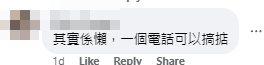 其他網民亦留言批評涉事者行為不負責任 「公屋討論區 - 香港facebook群組」
