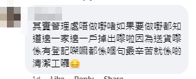 其他網民亦留言批評涉事者行為不負責任 「公屋討論區 - 香港facebook群組」