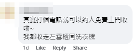 其他網民亦留言批評涉事者行為不負責任 「公屋討論區 - 香港facebook群組」