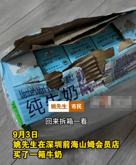姚先生在前海山姆會員店買了一箱牛奶,回家打開以後,發現裏面有泡過水的痕迹,牛奶盒表面竟然附有很多黑色蟲卵。(影片截圖)