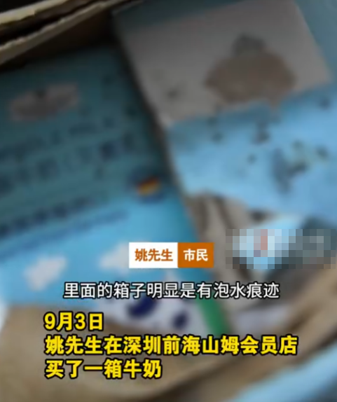 姚先生在前海山姆會員店買了一箱牛奶,回家打開以後,發現裏面有泡過水的痕迹,牛奶盒表面竟然附有很多黑色蟲卵。(影片截圖)